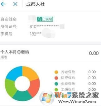 用支付宝能交社保卡吗？支付宝查询社保未参保的方法！