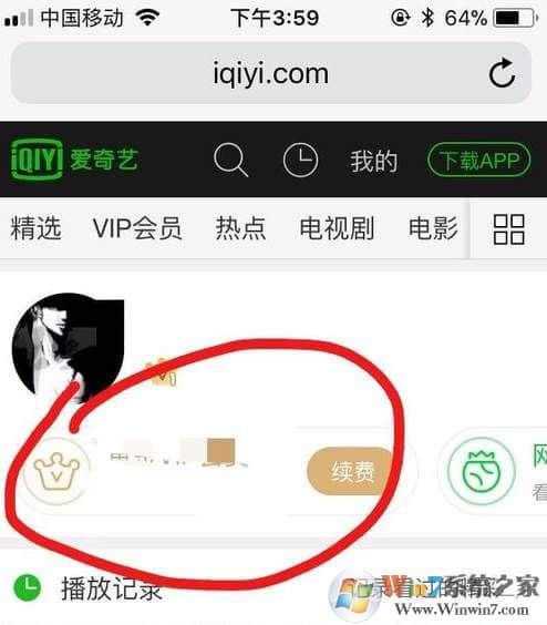 爱奇艺激活码怎么激活？（手机+电脑）