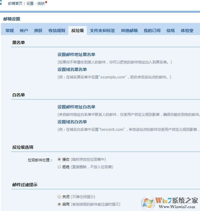 qq邮箱收不到邮件怎么解决？