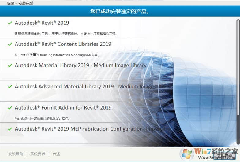 Autodesk 2019破解方法|Autodesk 2019批量激活方法