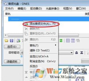 ones怎么用？ones刻录软件使用教程