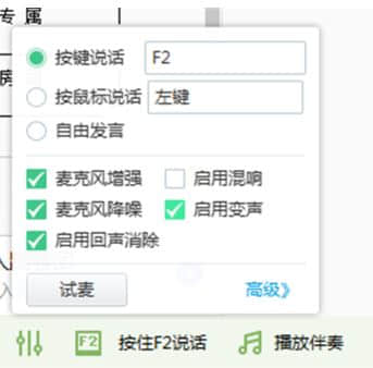 yy变声器怎么用？yy最新版变声器使用方法图解