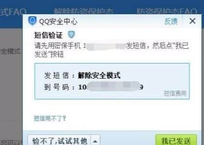 剑灵怎么解除安全模式？剑灵安全模式解除教程