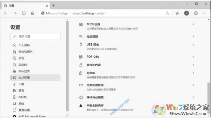 Chromium Edge开启“阻止访问网站不安全内容”防护功能