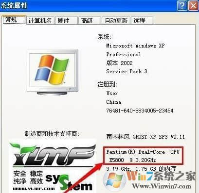 xp电脑cpu型号怎么看？xp系统怎么看电脑cpu配置？