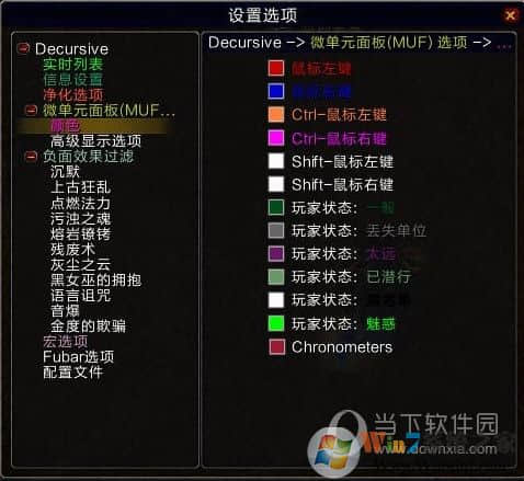 一键驱散使：魔兽大脚一键驱散使使用方法