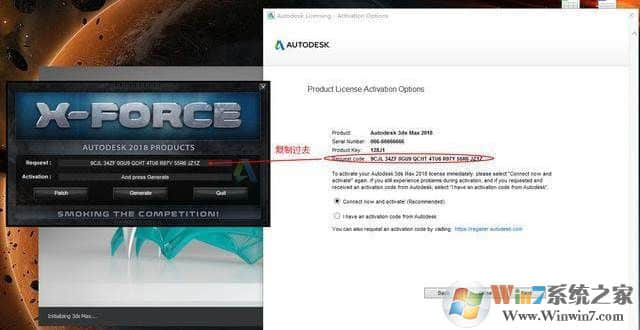 3dsmax2018安装教程+激活图解