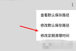 QQ邮箱怎么设置定期自动清理？QQ邮箱定期自动清理方法