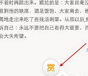 app端微博打赏怎么开通？教你微博APP开启打赏功能