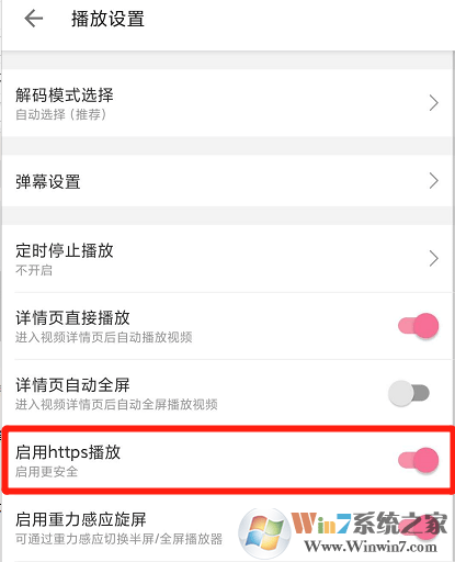 Bilibili怎样启用https播放？Bilibili启用https播放设置方法