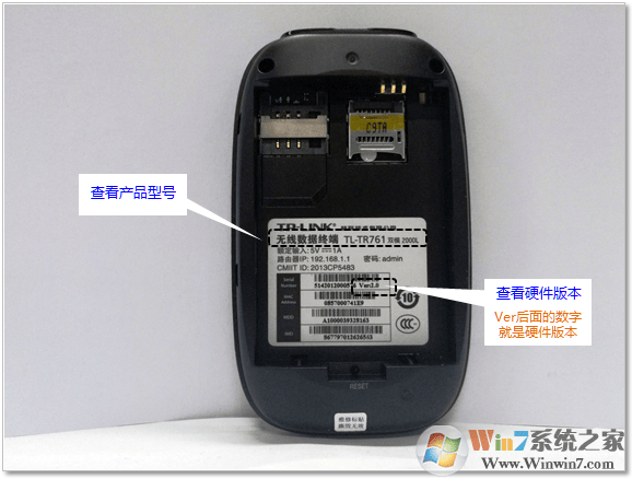 路由器型号怎么看？小编教你查看路由器型号以及硬件版本的方法