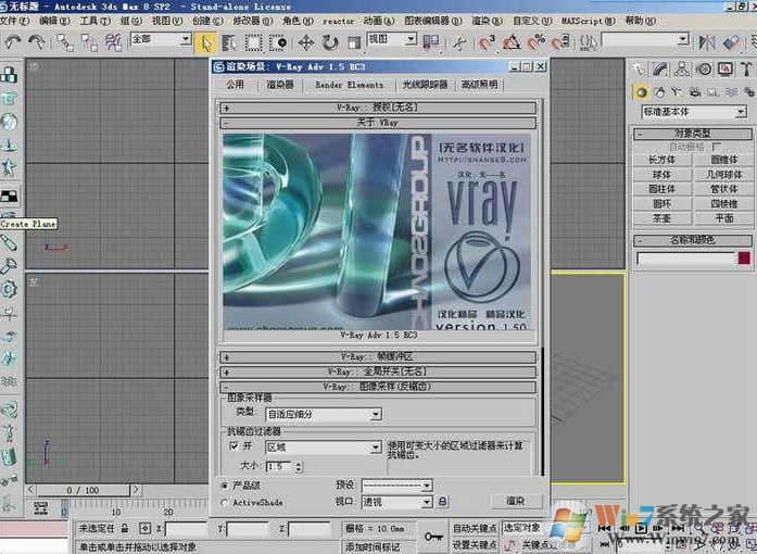 vray1.5安装目录不正确怎么办？vray1.5安装目录不正确的解决方法