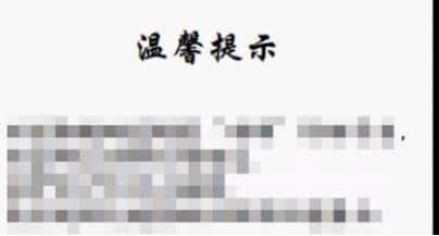 百度网盘视频被和谐的解决方法