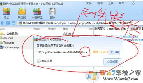 上古卷轴5mod怎么用？教你上古卷轴5mod安装使用方法