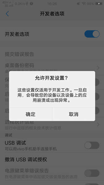 vivo手机usb调试在哪？vivo手机怎么打开usb调试教程