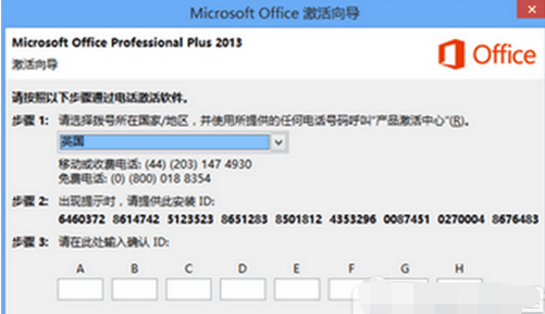 office365激活码,小编分享2018最新office365激活码