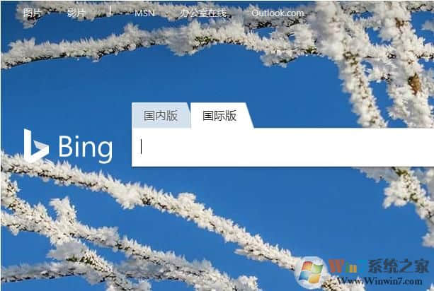 微软必应cn.bing.com打不开解决方法