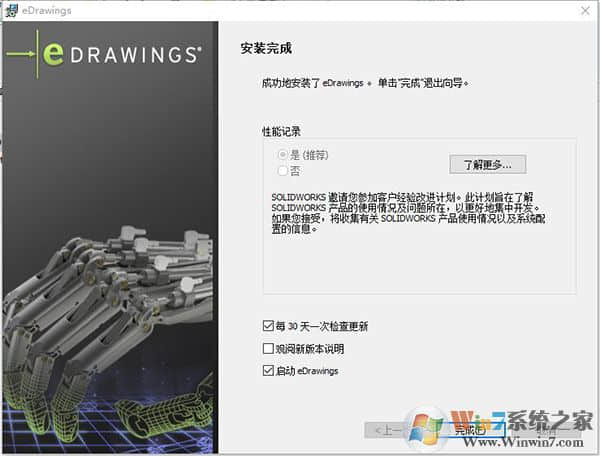 eDrawings怎么注册激活？eDrawings 2019破解激活方法