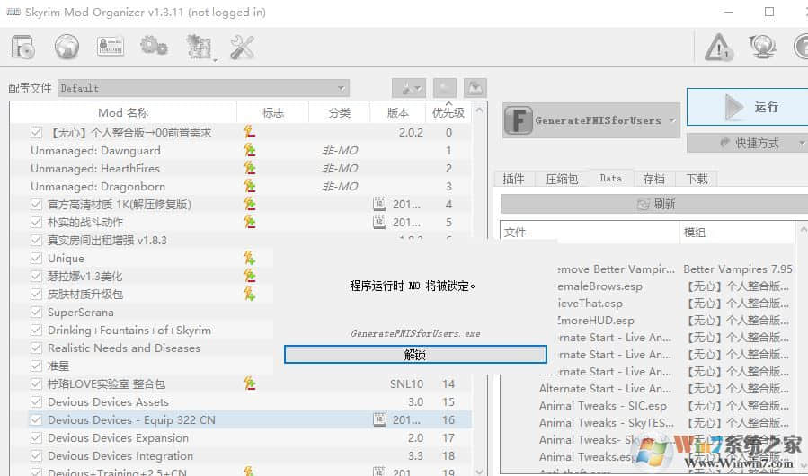 fnis怎么用？上古卷轴5动作插件fnis使用方法