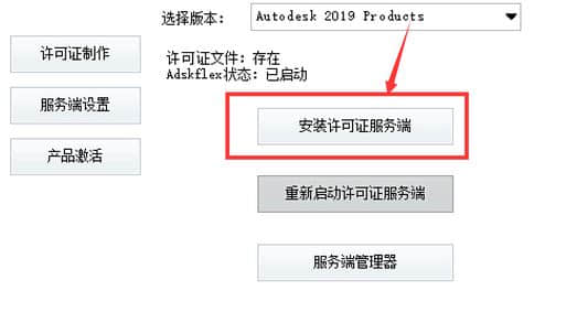 Autodesk 2019破解方法|Autodesk 2019批量激活方法