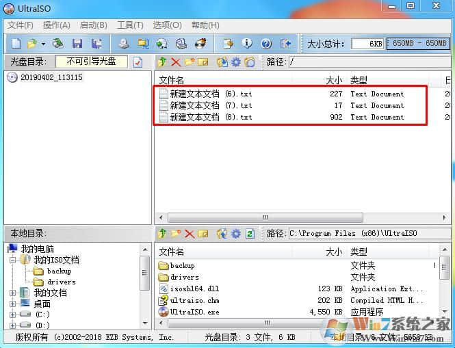 怎么制作iso镜像文件？iso镜像文件制作方法