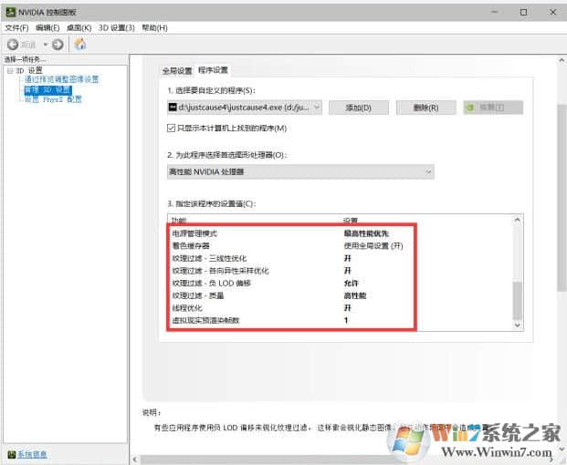 正当防卫4 报错Direct3D Error解决方法合集