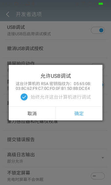 vivo手机usb调试在哪？vivo手机怎么打开usb调试教程