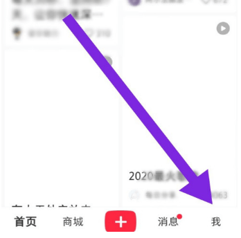 小红书APP私信通知怎么设置？小红书APP私信通知设置方法