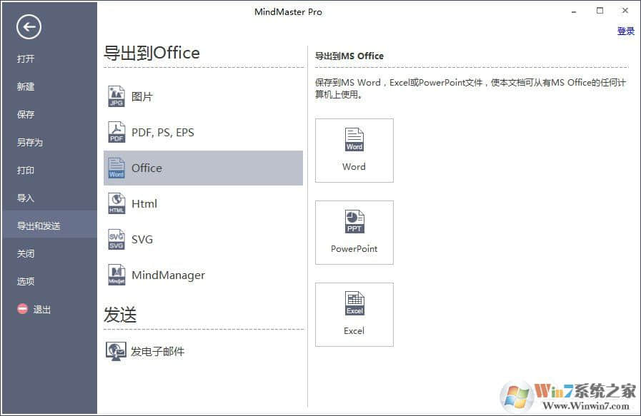 MindMaster思维导图导出格式分别是哪些？