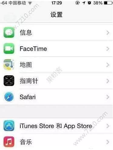 苹果iPhone 6S/7/8/X升级IOS 12信号差解决方法