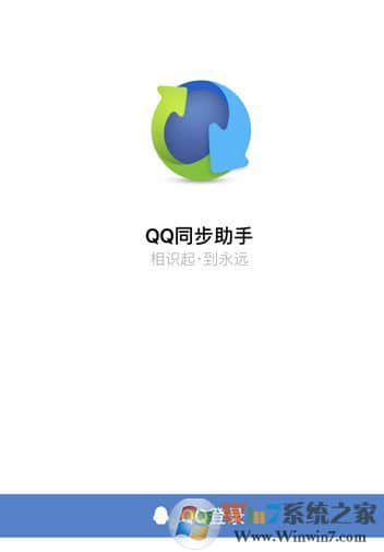 qq同步助手怎么用？教你qq同步助手怎么同步