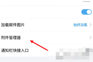 QQ邮箱怎么设置定期自动清理？QQ邮箱定期自动清理方法