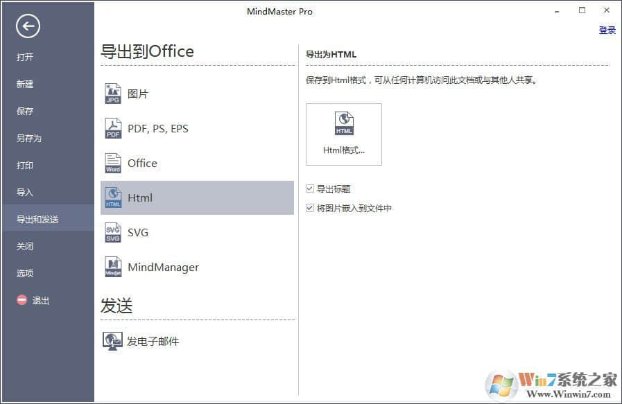 MindMaster思维导图导出格式分别是哪些？