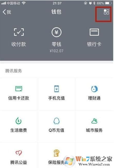 微信怎么取消爱奇艺会员自动续费