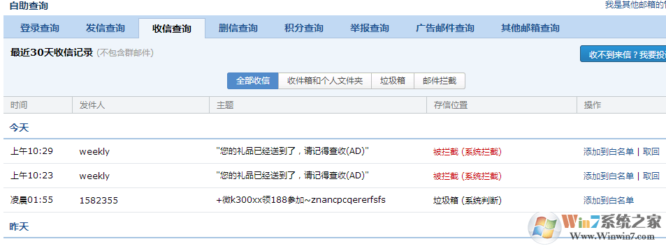 qq邮箱收不到邮件怎么解决？