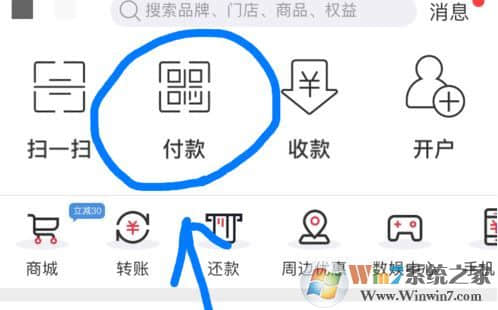 银联云闪付怎么用？教你银联云闪付app支付方法