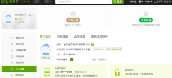 爱奇艺家庭成员怎么用？爱奇艺vip家庭成员功能使用教程