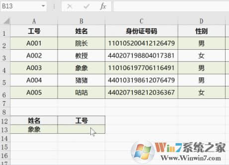 vlookup怎么用？教你vlookup函数的怎么用