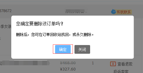 淘宝购买记录怎么删除？能一键全部删除吗？