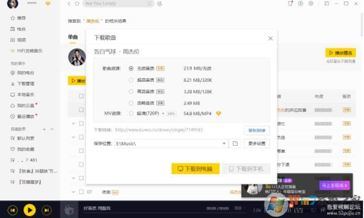 怎么下载无损付费音乐MP3？几款免费下载付费音乐软件下载器推荐