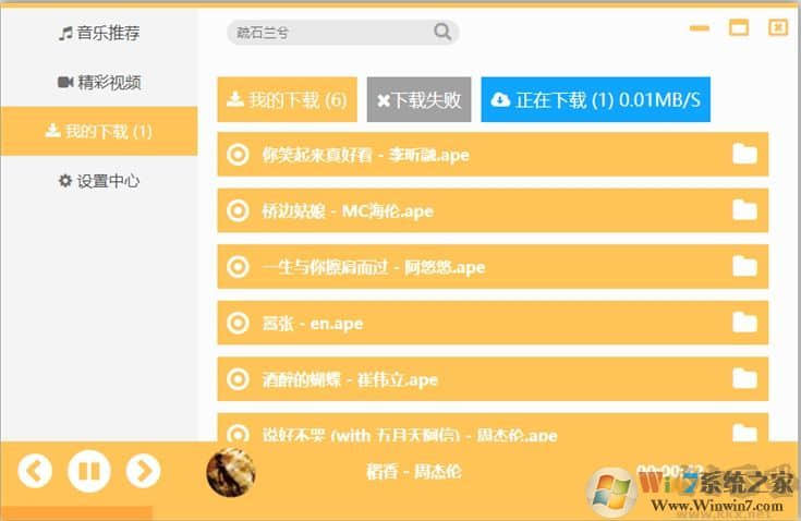 怎么下载无损付费音乐MP3？几款免费下载付费音乐软件下载器推荐