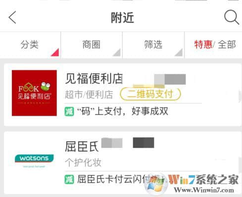 银联云闪付怎么用？教你银联云闪付app支付方法