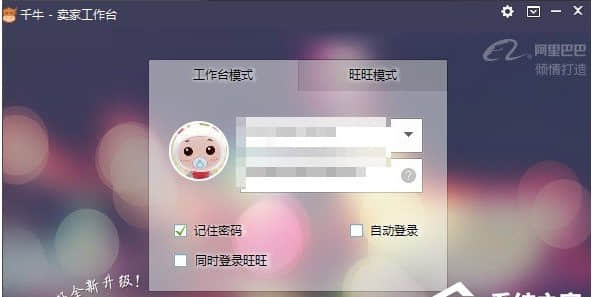 千牛自动回复怎么设置？千牛怎么设置自动回复教程