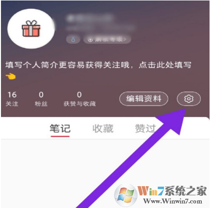 小红书APP私信通知怎么设置？小红书APP私信通知设置方法