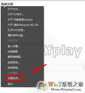 影音先锋怎么看片？小编教你影音先锋app怎么看片