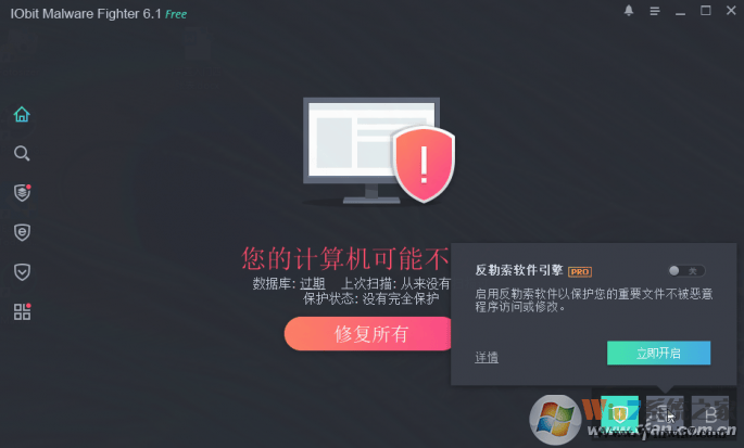 IObit Malware Fighter免费杀毒软件怎么用？