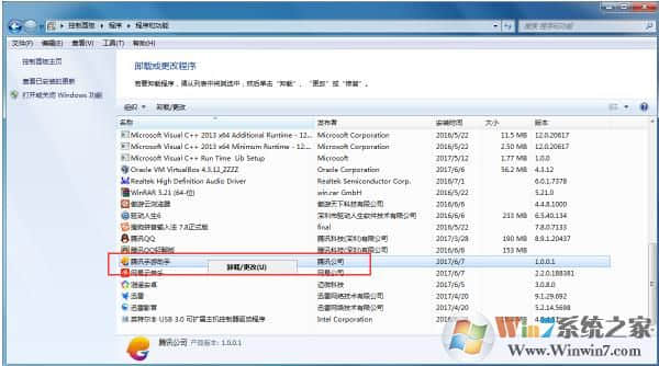 腾讯游戏助手怎么彻底卸载？腾讯游戏助手卸载方法