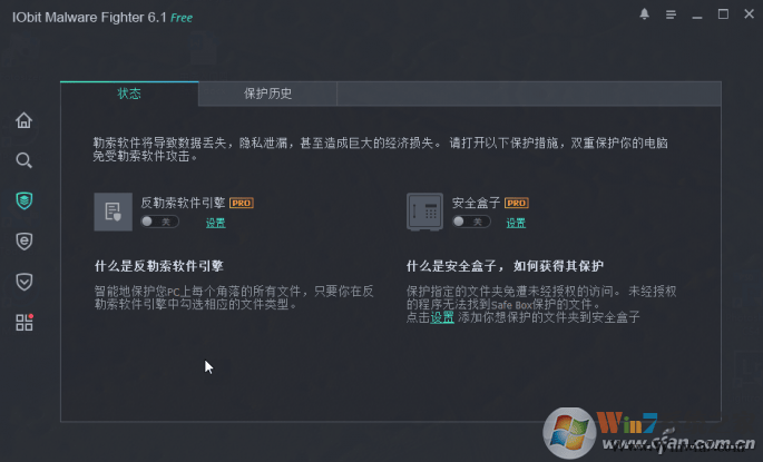 IObit Malware Fighter免费杀毒软件怎么用？