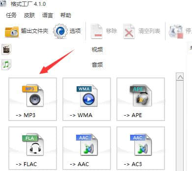 flac转mp3怎么转？教你.flac转mp3操作方法