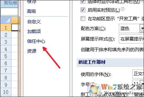 Excel2007宏被禁用解决方法，宏受限启用Excel宏步骤